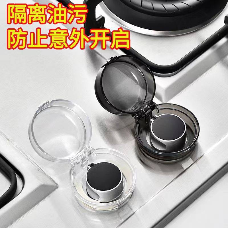 Gas Switch Protective Cover Gas Stove Button Oil-Proof Cover High Temperature Resistant Kitchen Supplies Natural Gas Knob Protective Cover