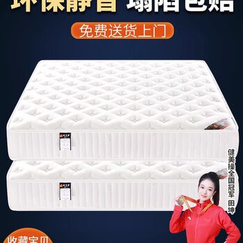 Simmons Mattress Soft and Hard Dual-Purpose 20cm Thick 1.95m m Household Dormitory Economical Independent Spring Mattress