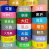 Color tape sealing tape sealing tape logo red yellow blue green black high adhesive sealing large roll color tape