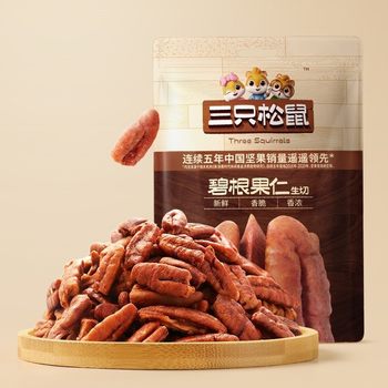 [Three Squirrels Pecan Nuts 165Gx2 Bags] 2024 New Arrival Roasted Nuts Longevity Fruit Snacks