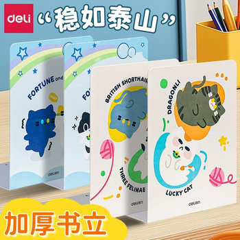 Deli Cartoon Pattern Bookend for Students, Book Holder, Desktop Storage for Study Supplies, Expandable Storage