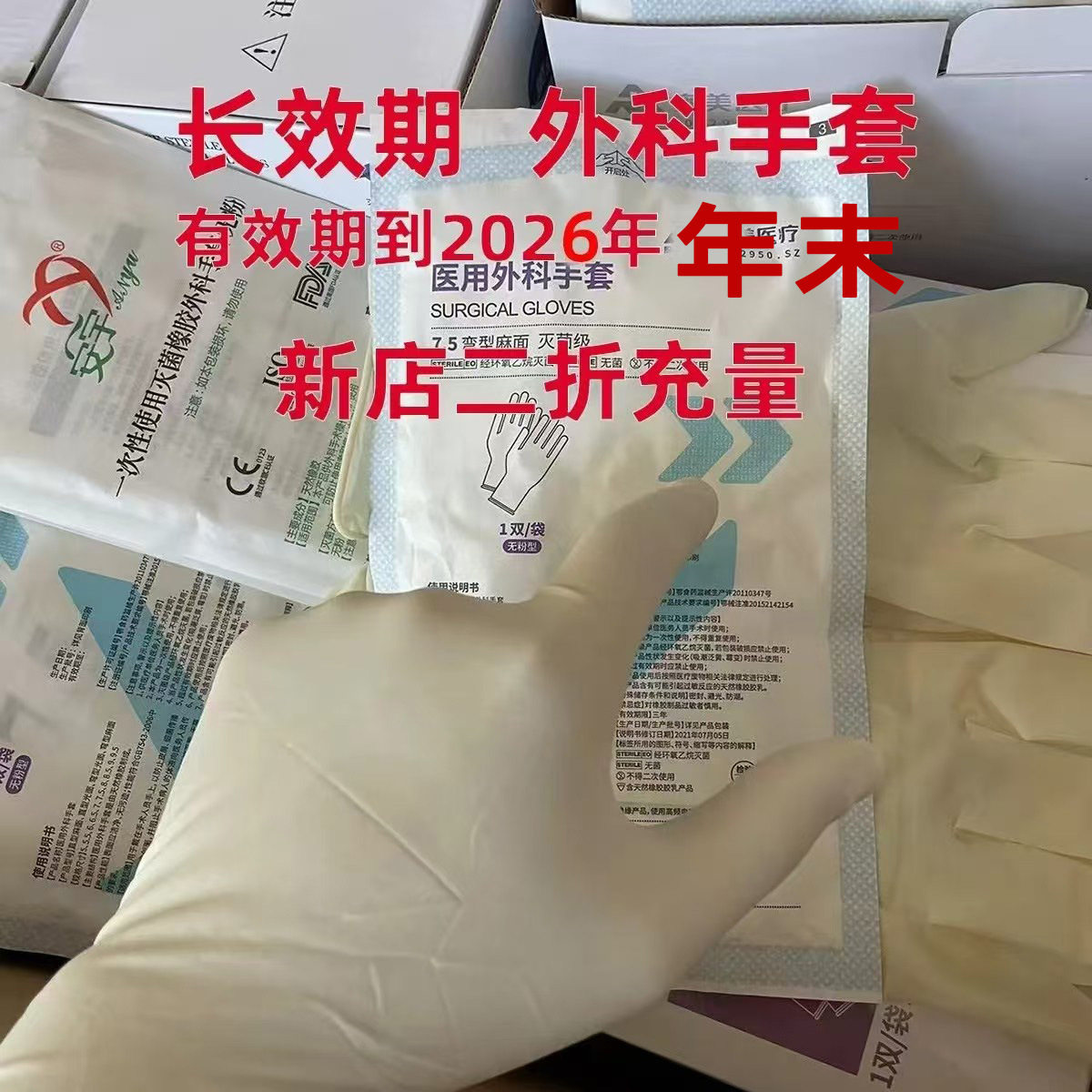 [Long Shelf Life]Medical Surgical Gloves, Sterilized, Individually Packaged, Disposable Gloves, Rubber Latex, Sterile Examination
