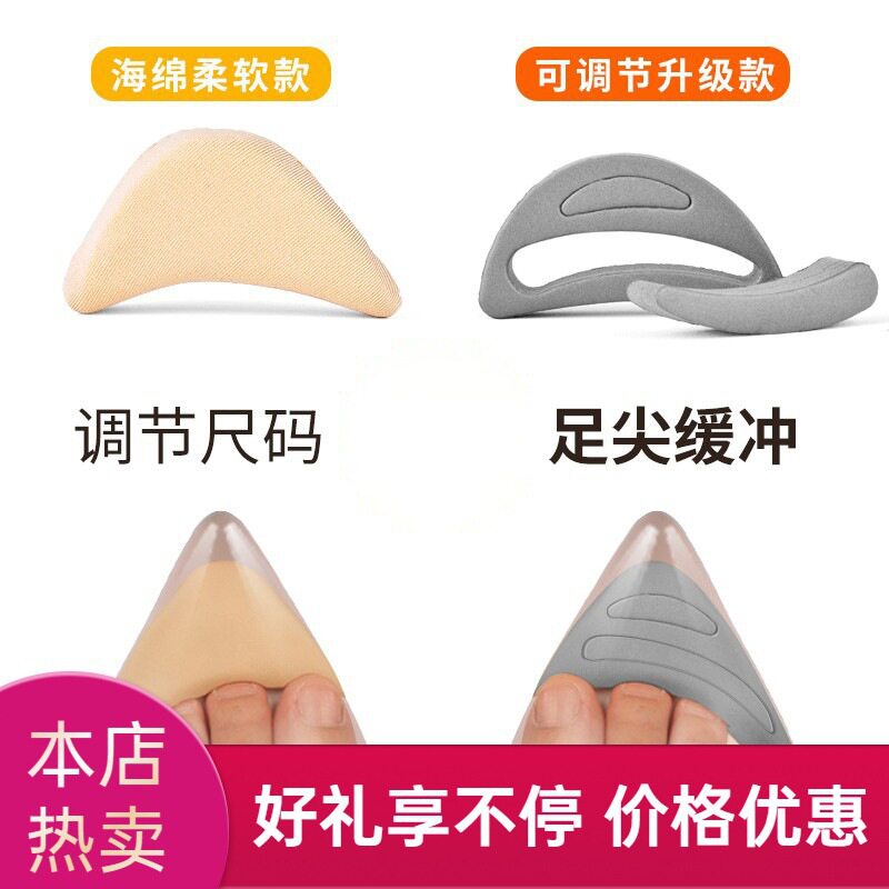 Free Shipping/10Y Insoles/Half Size/Toe Cap A1P60 - Toe Cap Size Reducer Half Size Insole for Women's High Heels