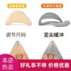 Free Shipping/10Y Insoles/Half Size/Toe Cap A1P60 - Toe Cap Size Reducer Half Size Insole for Women's High Heels