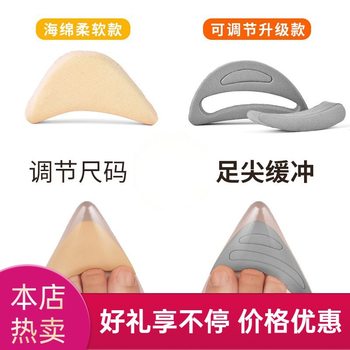 Free Shipping/10Y Insoles/Half Size/Toe Cap A1P60 - Toe Cap Size Reducer Half Size Insole for Women's High Heels