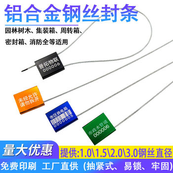 Spot Disposable Steel Wire Seal Anti-Counterfeiting Lead Seal Tightening Aluminum Alloy Seal Container Container Seal