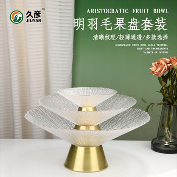 Copper Bottom Feather Glass Fruit Plate, High-Bottom, Creative and Personalized Home Candy Plate, Living Room Dry Fruit Plate, Coffee Table Fruit Plate