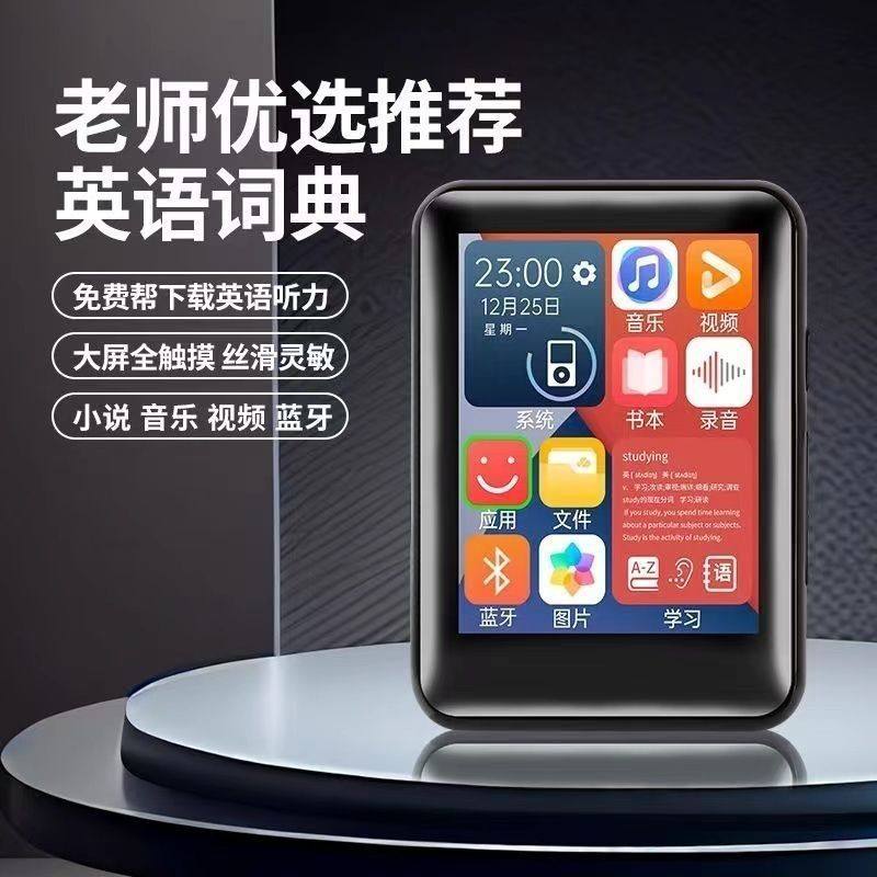 Mp4 Student-Specific Mp5 Touch Screen Version for High School Students to Read Novels and Listen to Songs Mp3 Walkman Can Be Connected to Bluetooth Student Version