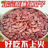 Inner Mongolia Red Melon Seeds Salty Watermelon Seeds Bulk Original Five-Spice Large Capsules Raw Red Watermelon Seeds Nuts Wholesale Price