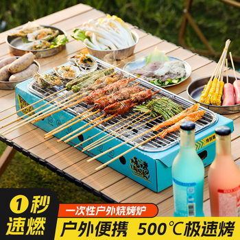 Portable barbecue grill disposable barbecue grill suit camping cookware full set smoke-free black technology barbecue grill home
