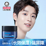 Gongzi Family Jinshuang Moisturizing Vitality Увлажняющий крем для мужчин Увлажняющий крем-лосьон для ухода за кожей Средства по уходу за кожей для мужчин