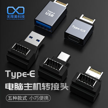 USB3.1Type C revolution Type-E key A to C female chassis front lock plate type-e adapter