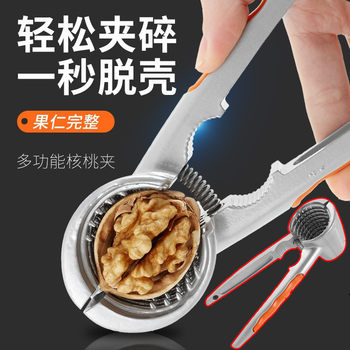 Commercial Hardened Walnut Clip, Household Walnut Opening Tool, Multi-Purpose Shell Opening Artifact, Nut Clip, Hazelnut Sheller