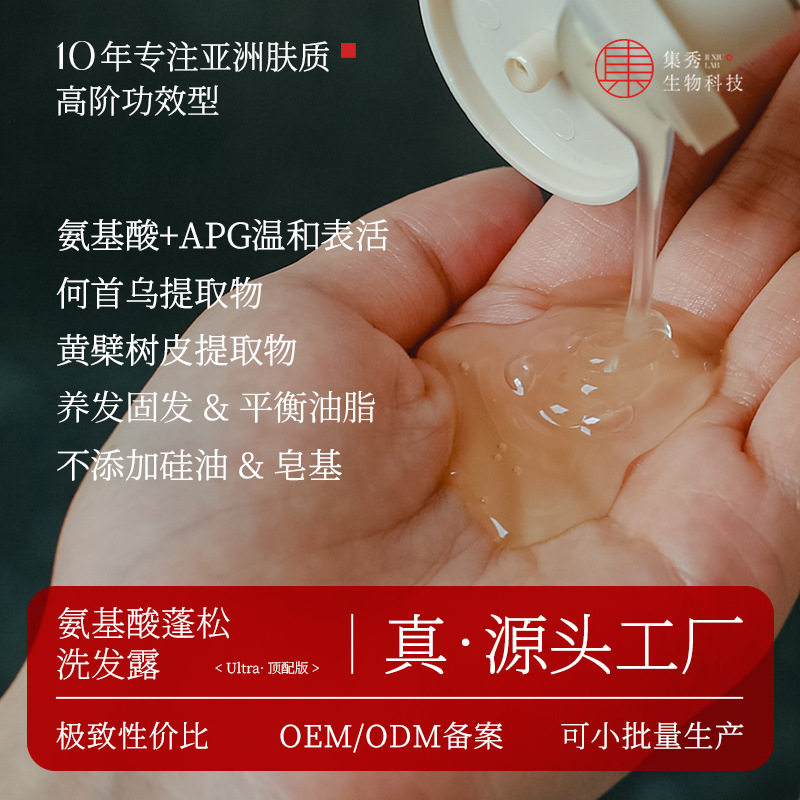 Amino Acid Silicone Oil Free Shampoo Plant Extract Oil Control Fluffy Shampoo Fragrance Shampoo Factory Wholesale