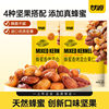 Ganyuan 80g Honey Roasted Mixed Nuts Cashew Almonds Macadamia Nuts Pecan Nut Snack Box Size 20