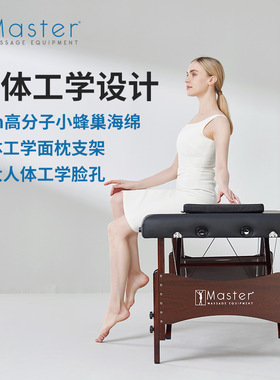 名腾Master罗马经典美容按摩床配背包便携上门推拿理疗床Spa按摩