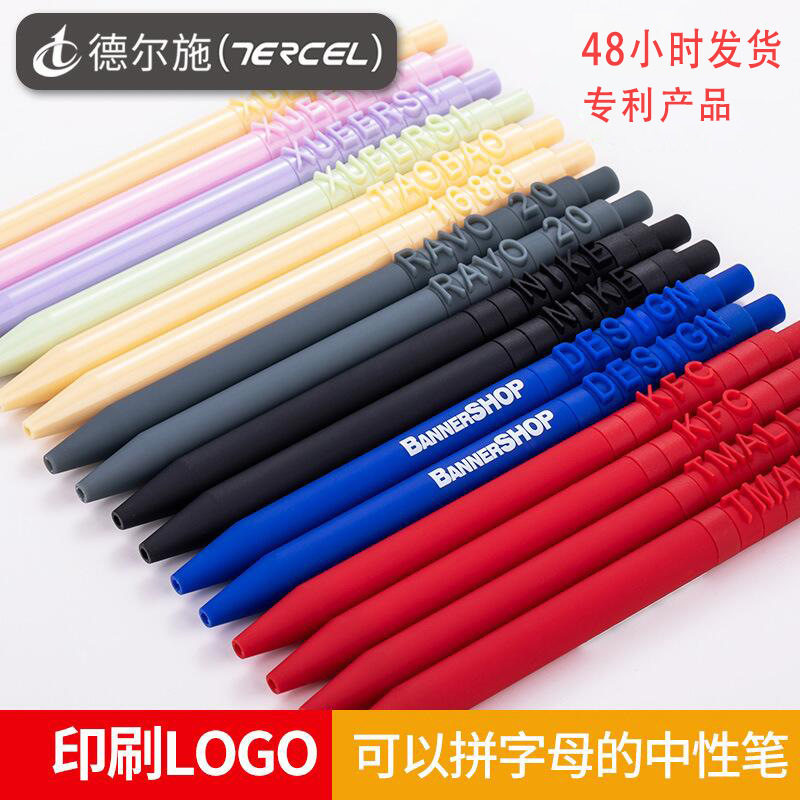 Delshi Stationery Colorful Press DIY Letter Custom Pen Creative Gift Pen Advertising Student Supplies Gel Pen