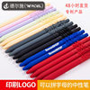 Delshi Stationery Colorful Press DIY Letter Custom Pen Creative Gift Pen Advertising Student Supplies Gel Pen