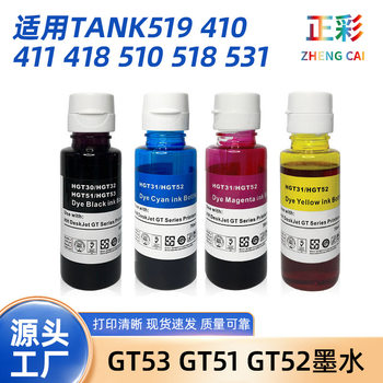 Gt53 Gt51 Gt52 Printer Ink Is Suitable for Tank519 410 411 418 510 518 531