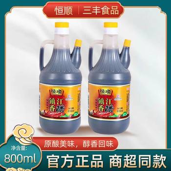 Hengshun Zhenjiang Fragrant Vinegar 800ml/Kettle Pack No Preservative Dipped in Pickled Cooking Kitchen Seasoning