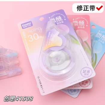 Chuangsi Correction Tape Large Capacity 30 m Correction Tape Student Office Correction Tape Creative Foot Meter Stationery Wholesale