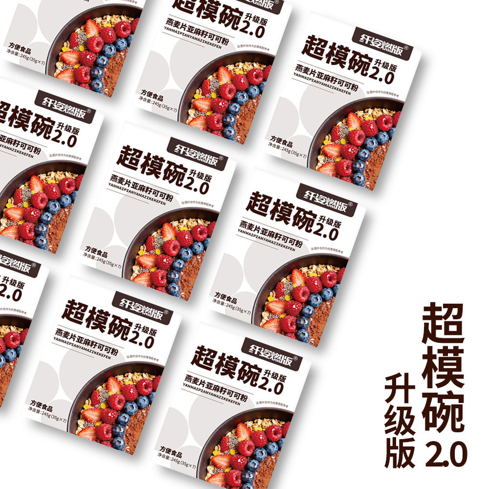 Supermodel Bowl Low-Calorie Meal Replacement Satiety Oatmeal Chia Seed Cocoa Powder Ready-To-Eat Hot Spot Wholesale