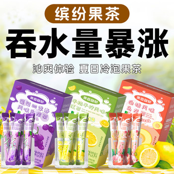 White Peach Oolong Grape All Year Round Spring Solid Drink Half Orange Half Lemon Flavored Black Tea Instant Fruit Juice Powder Flavored Tea