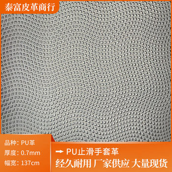 Ready Supply of Pu Anti-Slip Gloves Leather Black Ball Pattern Anti-Slip Leather Suitable for Golf Baseball Glove Leather