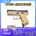 Vp9sk [half gold black]