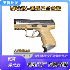 Vp9Sk Toy Third-Generation Manual Soft Bullet Xy1911 Supports Quick Detachable Model, Safe Toy Gun for Men