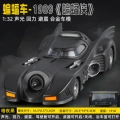 1:32 batman chariot 1989-box-black