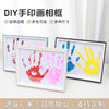 Handprint photo frame DIY handprint couple commemorative photo frame oil painting frame Baby Full Moon hundred days commemorative photo frame