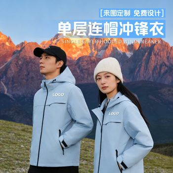 High Quality New Thin Jacket Casual Hooded Jacket Single Jacket Men's Detachable Hood Outdoor Windproof and Waterproof