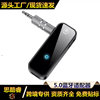 C28 Bluetooth 5.0 Receiver Transmitter Wireless Audio Adapter 3.5mm Audio Aux Car Audio Receiver