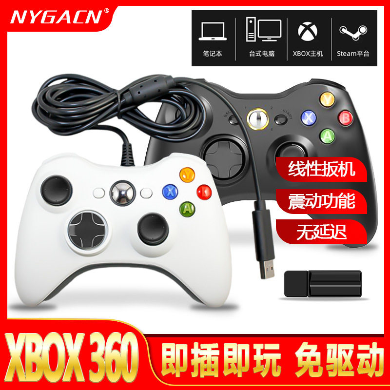 Xbox360 Wired/Wireless Game Handle PC Computer/p3/Android Sharing Arcade Handle Black Myth Goku