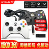 Xbox360 Wired/Wireless Game Handle PC Computer/p3/Android Sharing Arcade Handle Black Myth Goku