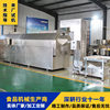 Peanut Crushed Black Sesame Roasted Seeds Processing Machinery and Equipment Continuous Nut and Grain Roasting Machine