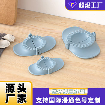 Kitchen gadgets dumpling mold a size available dumpling artifact parent-child kitchen manual dumpling clip