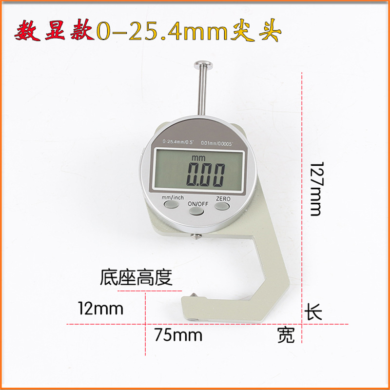 デジタル表示0-25.4mm先端0.01