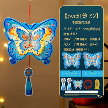 Lantern Festival New Year New Lantern Children's Handmade DIY Luminous Lantern Chinese Style Pvc Waterproof Six-Sided Palace Lantern Handheld Lantern