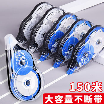 Bobao 150m Large Capacity Correction Tape 30m Correction Tape Student Supplies Correction Tape Wholesale