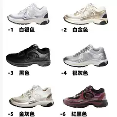 European Cross border 23C Small Fragrant Silver Horn King Men's and Women's Fragrant Nai Shoes Versatile Color Couple's Sports and Leisure Shoes