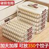Dumpling Box Household Food-Grade Dumpling Freezing Special Sealed Fresh-Keeping Box Wonton Quick-Frozen Kitchen Refrigerator Storage Box