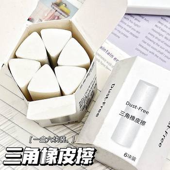 Dips Triangle Eraser for Primary School Students 2B Dips Clean Examination Art HB Traceless Pencil Eraser