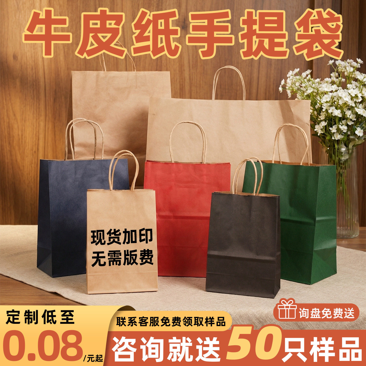ถุงกระดาษคราฟท์ ถุงแบบถือ สามารถปรับแต่งลวดลายและโลโก้ได้ ถุงบรรจุชาไข่มุกแบบซื้อกลับบ้าน ขายส่ง ถุงกระดาษของขวัญเทศกาลไหว้พระจันทร์