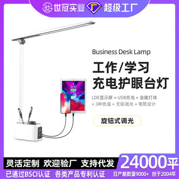 New table lamp factory knob brightness adjustment USB fast charge multi-color temperate calendar Pen Holder led eye protection table lamp