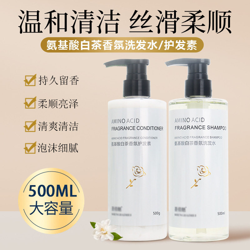 Amino Acid White Tea Fragrance Shampoo Conditioner Shower Gel Set 500ml Camellia Oil Control Shampoo