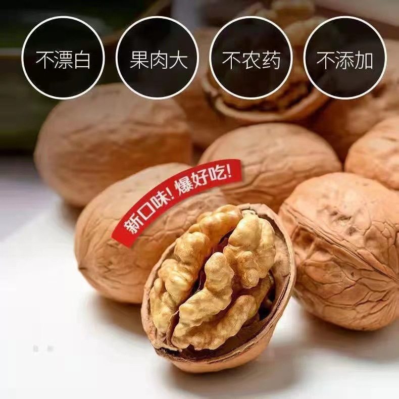 [Spiced Pepper Salt Cream Flavor] Paper-Skinned Walnuts, Thin-Skinned Walnuts, Xinjiang Specialty Snacks for Pregnant Women, Large Walnuts, New Year Goods