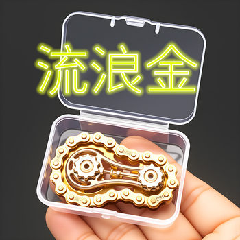 2025 new decompression finger chain tooth fingertip gyro boring decompression artifact metal mechanical toys batch price excellent