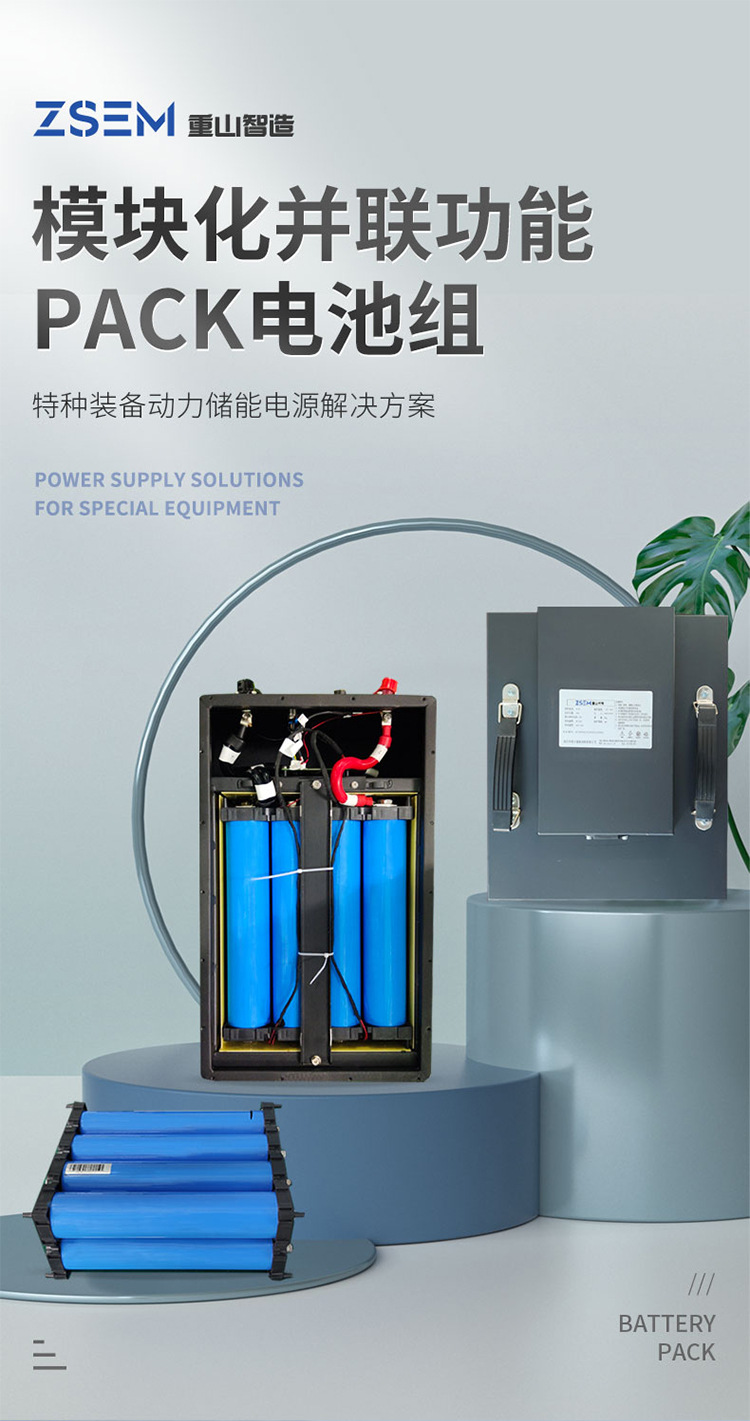 电池组_01